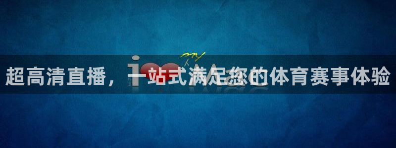 nba在线观看免费观看说球帝：超高清直播，一站式满足您的体育赛事体验